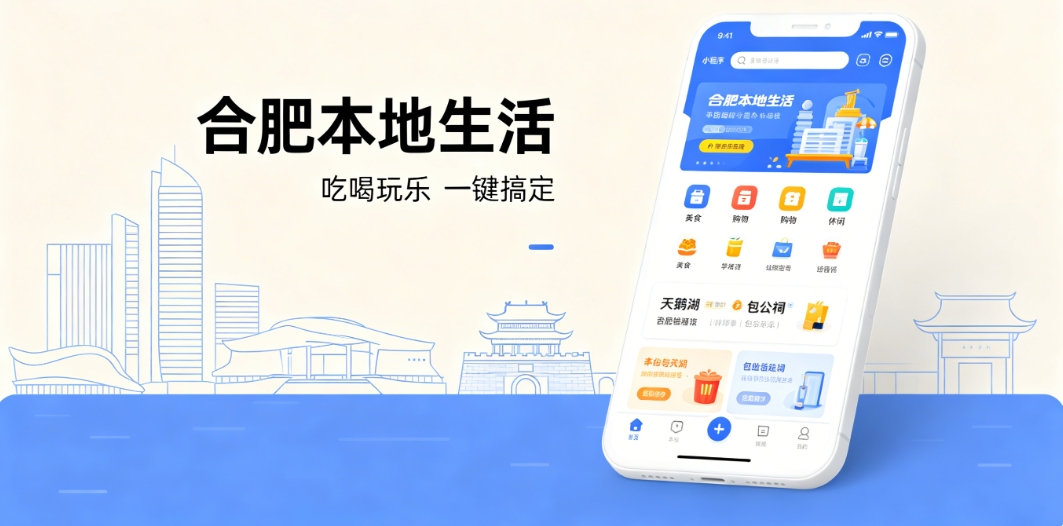 广东会本地生活小程序开发 广东会定制商家引流工具