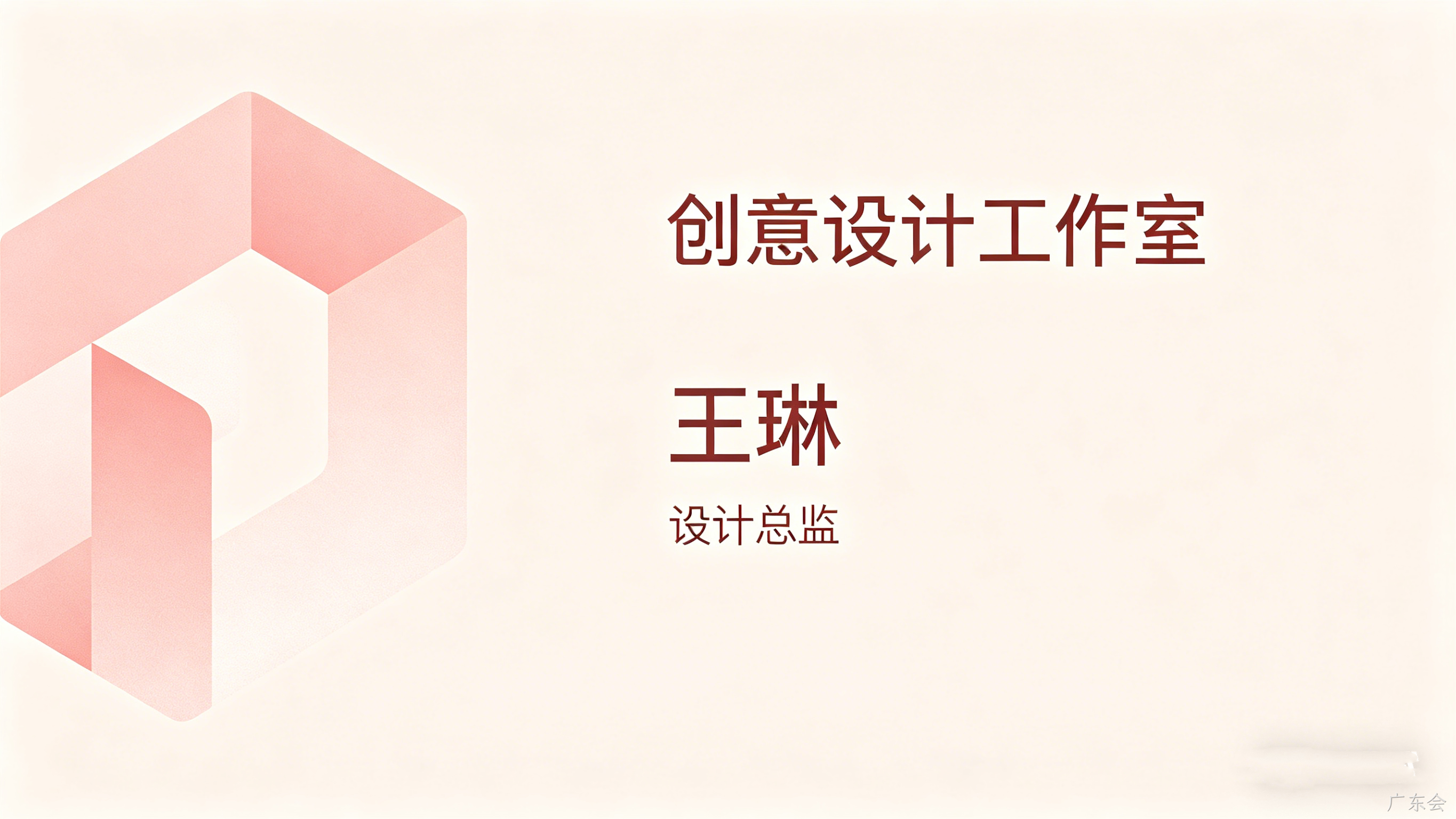电子名片小程序开发案例｜广东会助力企业高效拓客