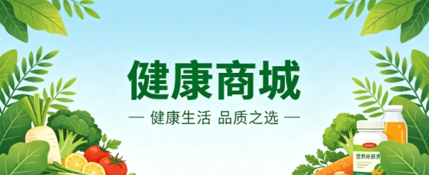 健康商城小程序案例｜广东会打造清新治愈品牌 UI 商城