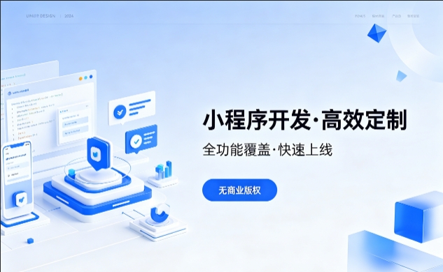 广东会小程序开发优势解析，本地商家转型线上首选