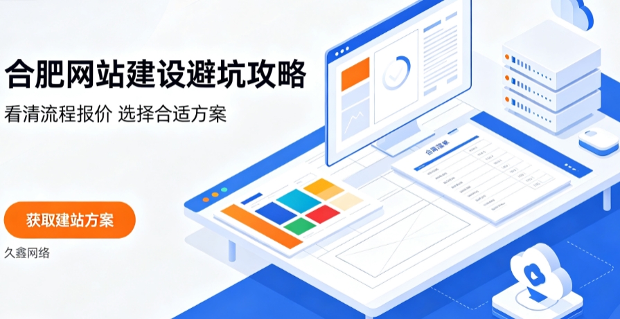 广东会网站建设哪家好？2026广东会网站建设公司甄选与行业建站方案详解