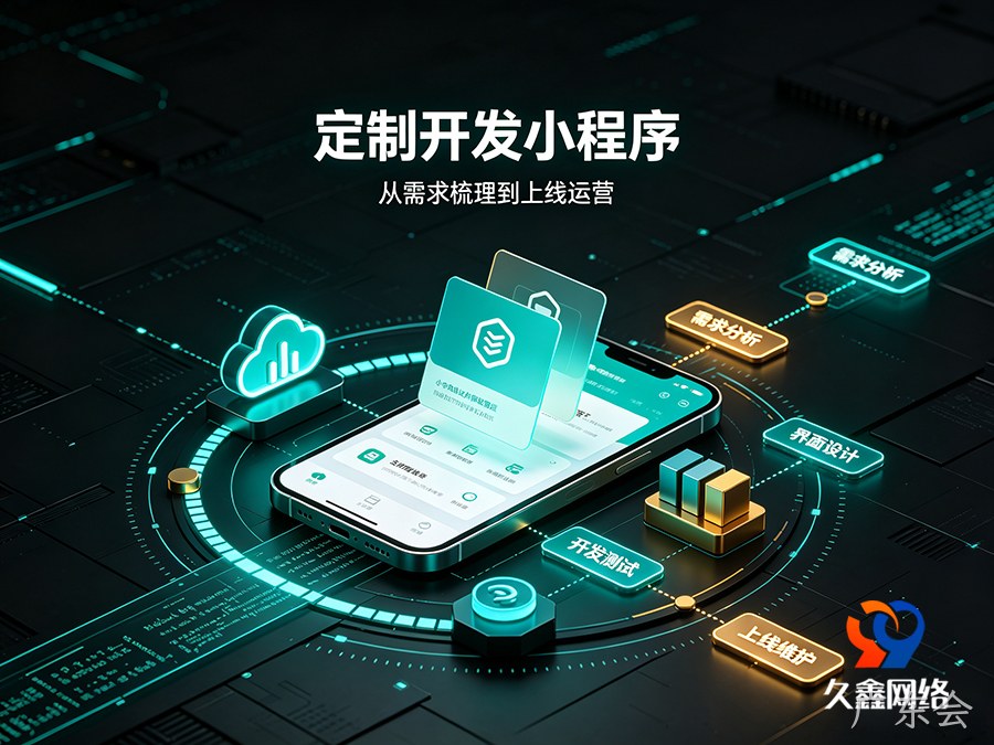 广东会企业线上获客难，做小程序真的能带来精准询盘吗？