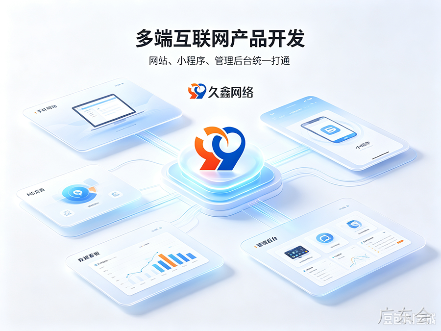 广东会招商工厂建站该如何挑选服务商？靠谱广东会网站建设公司推荐