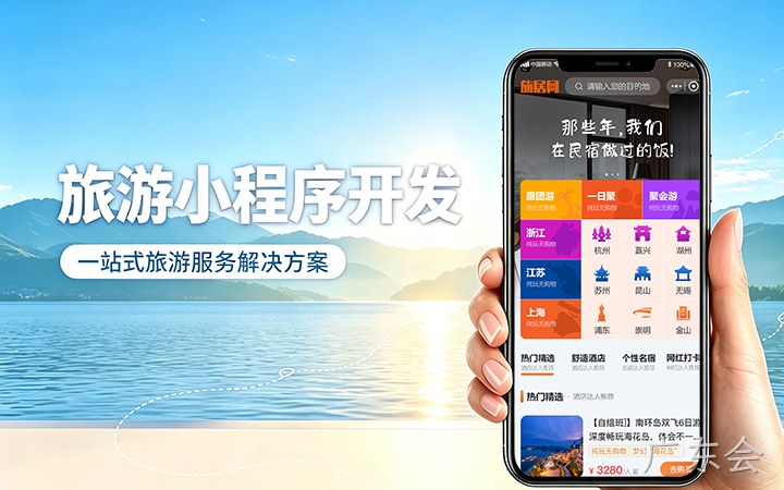 广东会旅游景区门票小程序开发_在线购票入园系统定制