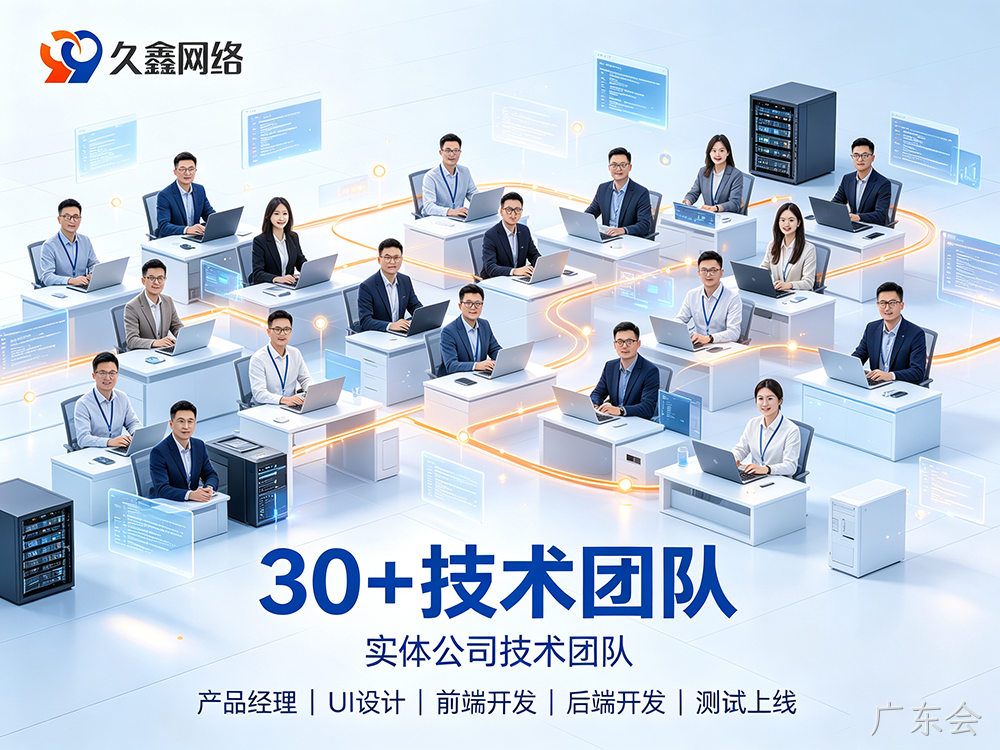 广东会网站建设如何保障长期稳定运行？