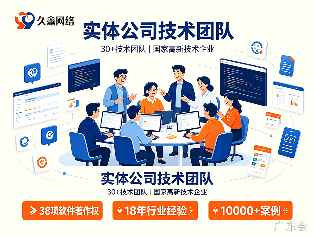 广东会网站建设服务商怎么选?避坑指南